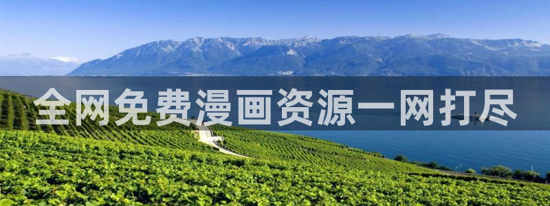 omofun动漫官网正版下载：全网免费漫画资源一网打尽